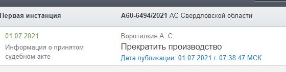 Взыскание с арендатора стоимости восстановительного ремонта